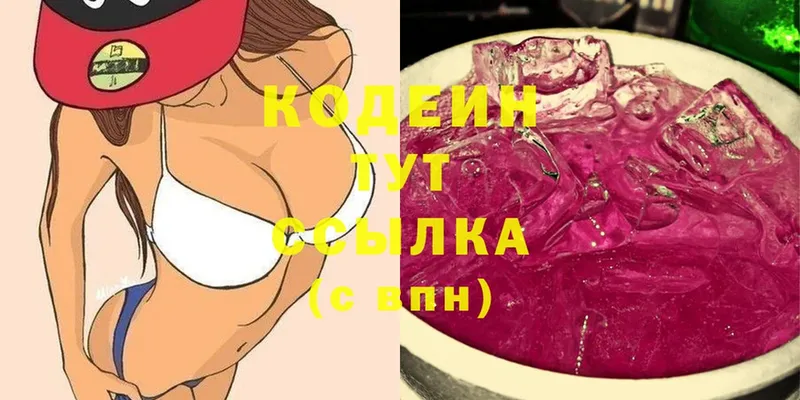 mega вход  Жуков  Codein Purple Drank 